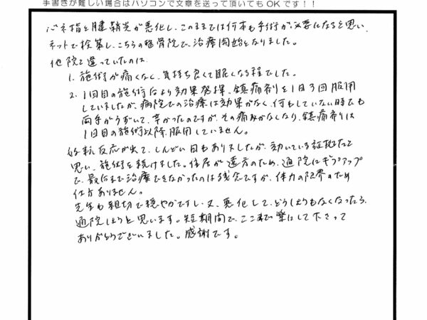 バネ指と腱鞘炎が悪化して・・・